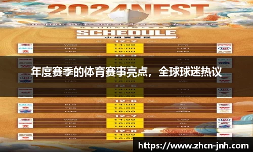 金年会