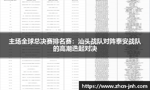金年会官方网站